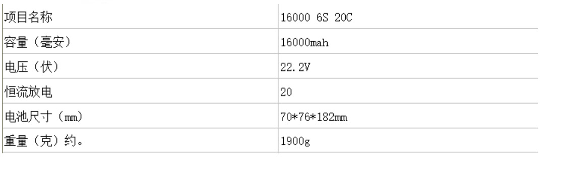 航模锂电池16000mah 22.2v 6s 20c植保航拍无人机 多轴飞行器