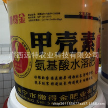 厂家供应氨基酸水溶肥 适用于柑橘 沃柑 砂糖橘 蜜柚 水溶肥批发