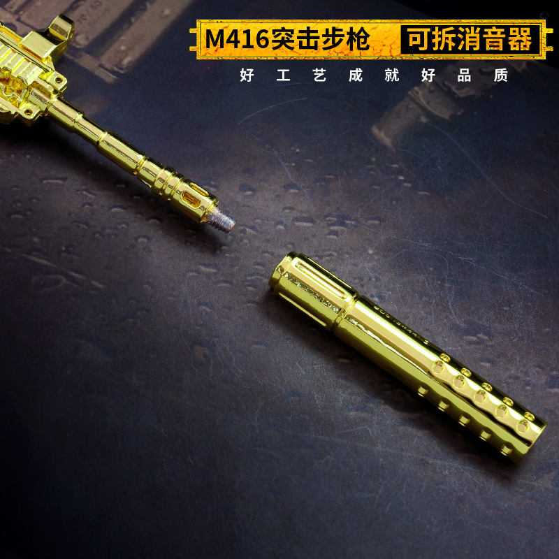 绝地大逃杀 黄金版m416突击步枪拆装钥匙扣26厘米合金武器