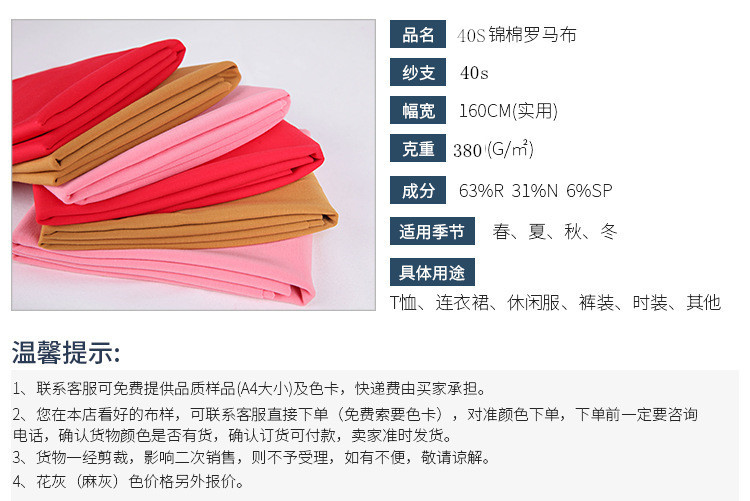 品质标准 中国国家标准(gb) 品名 罗马布 别名 打鸡布 成分及含量 65%