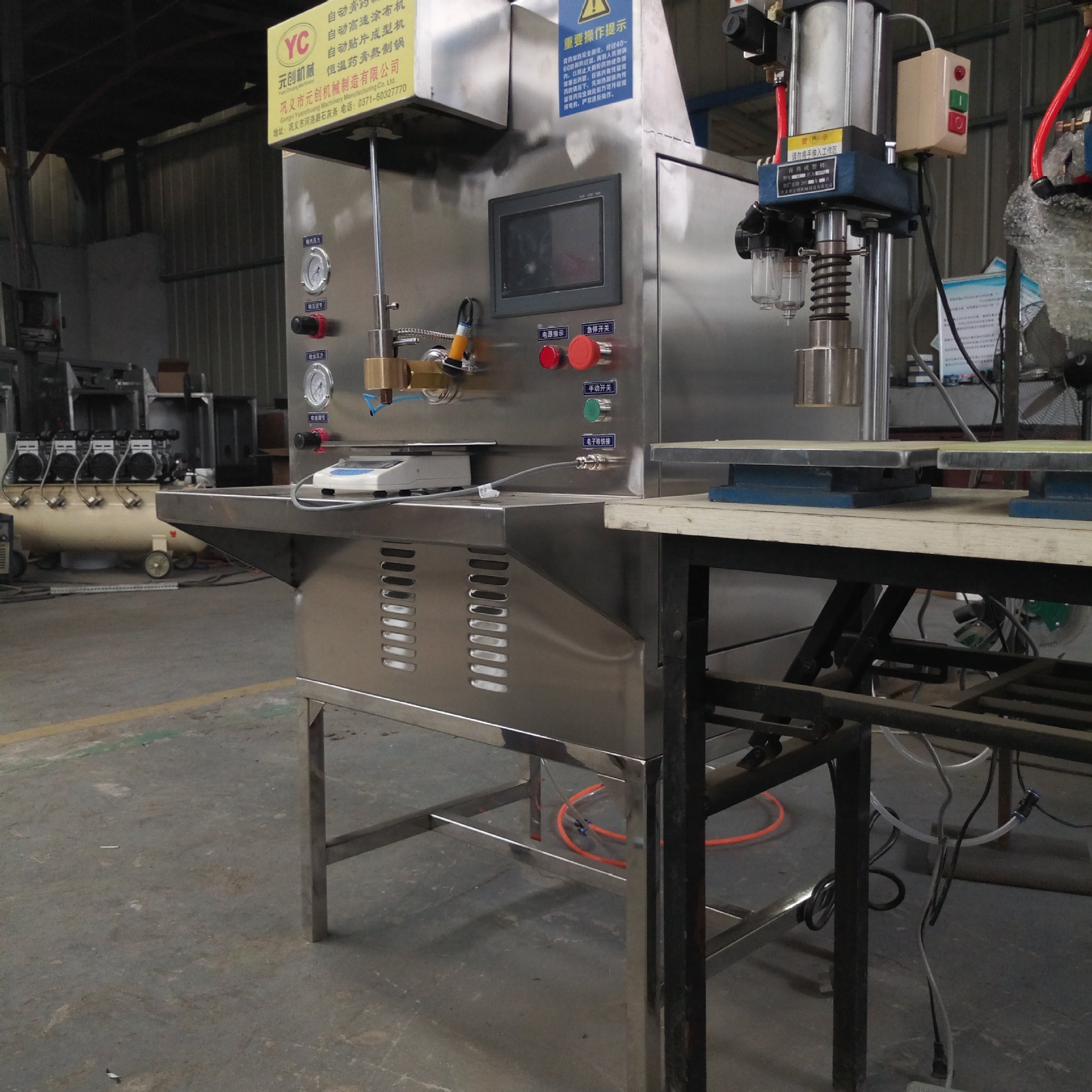 家用全自动膏药机 小型自动化微型膏药机 恒温加热定量称重膏药机