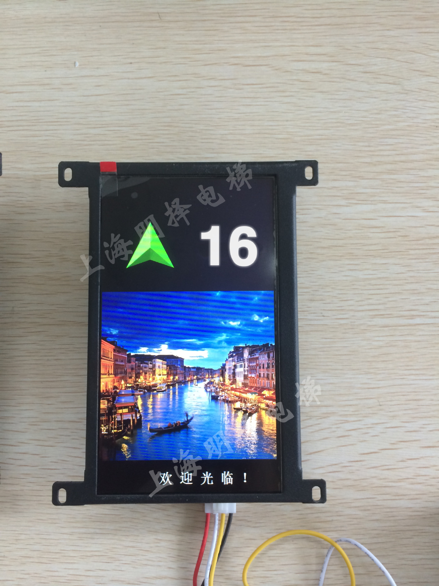 电梯7寸全彩液晶显示/多媒体/液晶屏/广告机mz-lcd-07