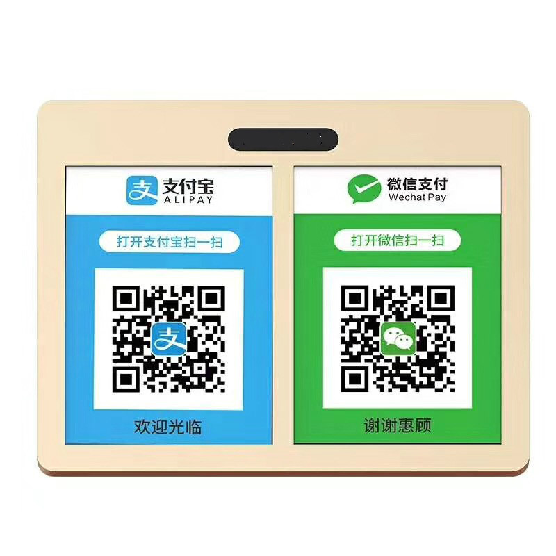微信支付宝二维码收款播报器音响 大音量