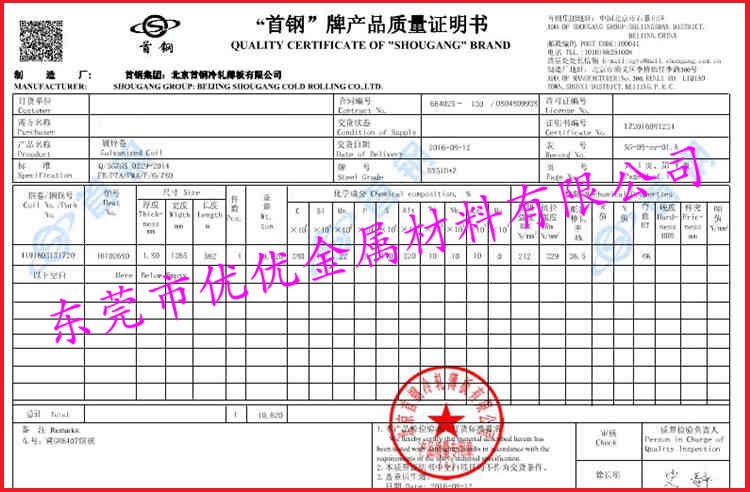 镀锌卷 dx51d z 马钢