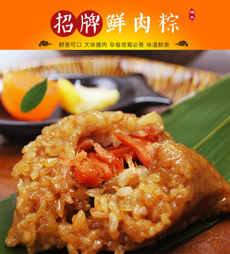 【新鲜】傅太粽子肉粽110g*10只大肉粽子手工鲜肉粽嘉兴风味粽子