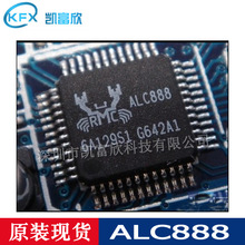 REALTEK 原装 ALC885 ALC888 ALC889 ALC892 ALC898 声卡芯片IC