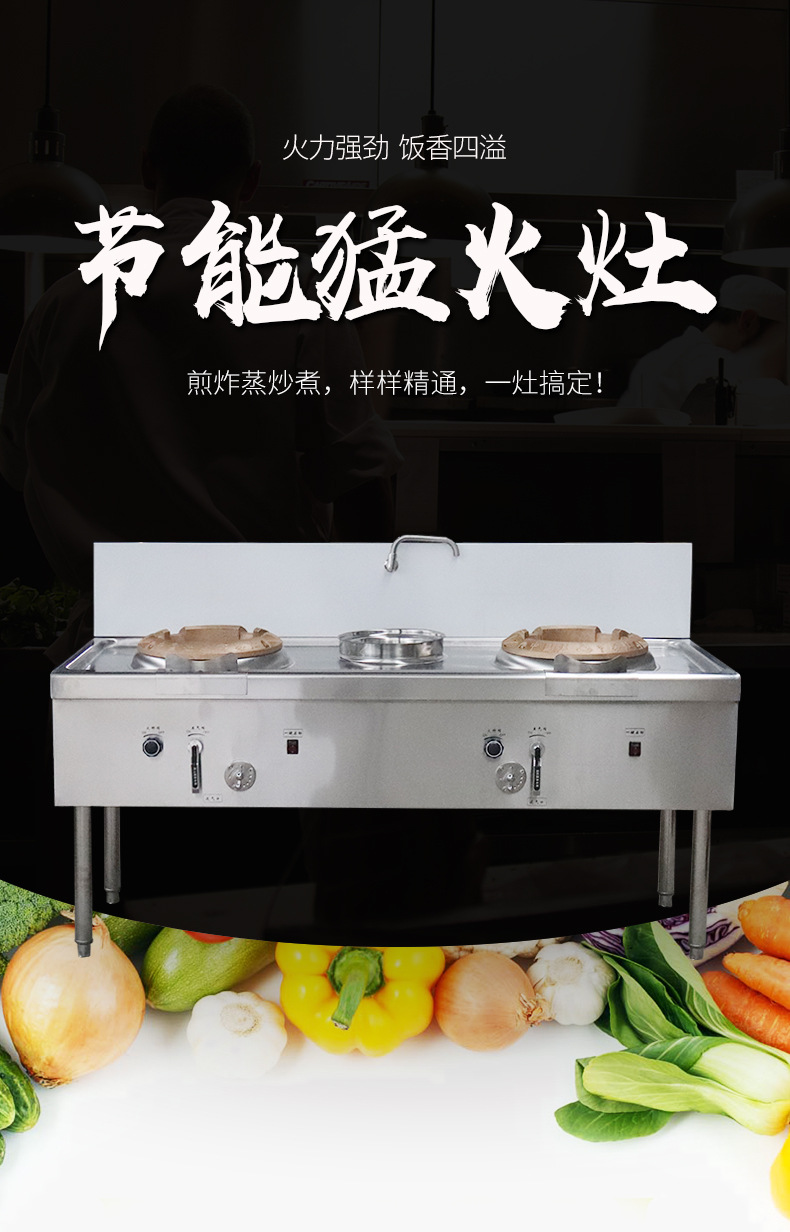 商用猛火灶 食堂饭店炒菜炉两炒一温燃气灶 不锈钢煤气大锅灶