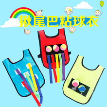 揪尾巴背心幼儿园抓尾巴玩具儿童粘球衣户外体育游戏感统训练器材