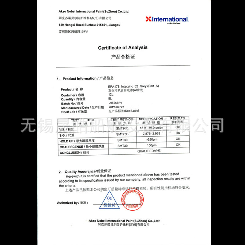 阿里-ip合格证.jpg