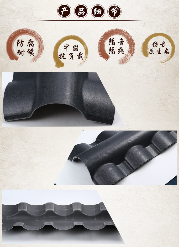 树脂小青瓦配件正脊瓦仿古塑料瓦片农村屋顶防水瓦中式古建屋面