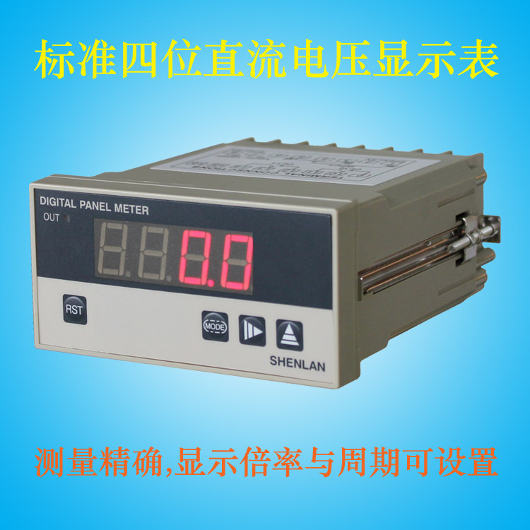 工业用高精度四位显示直流电压表50.00V毫伏表99.99mV SP40-DV100