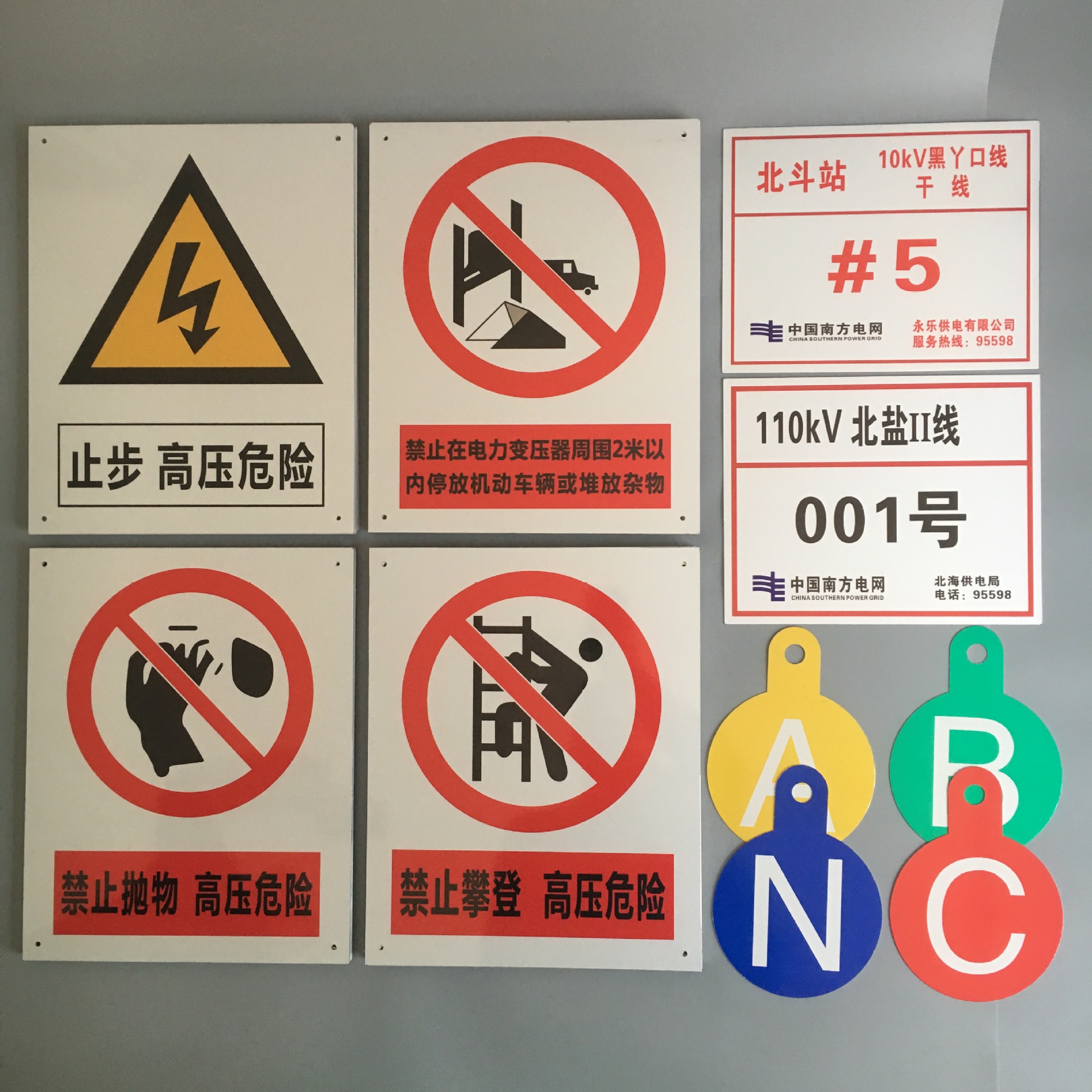 电力标识牌铝板反光警示牌电线线路杆号牌号码牌高压低压相序牌