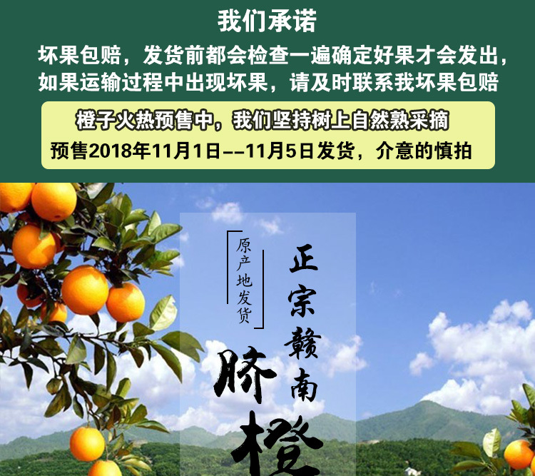 赣南脐橙一件代发