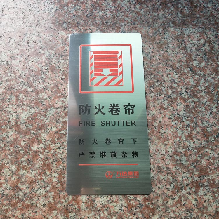 厂家直销 防火卷帘指示牌定做 警示牌定制