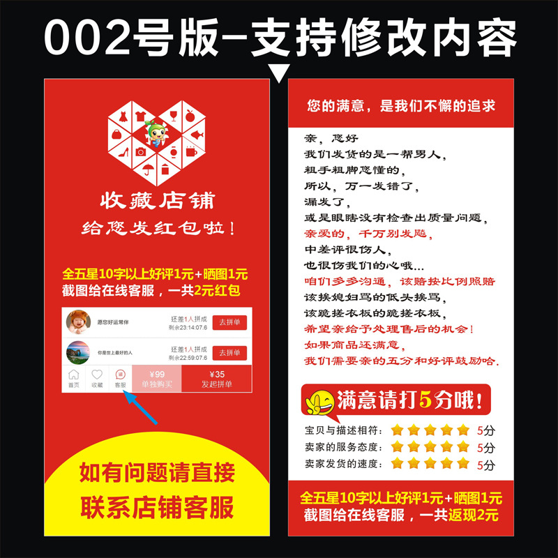 好评卡 拼多多 五星评论红包买家秀晒图售后卡 感谢卡定制