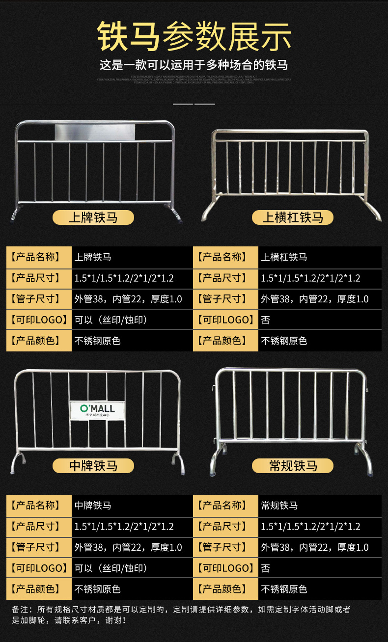 上海厂家直销 不锈钢铁马 便携式移动护栏 不锈钢移动护栏铁马