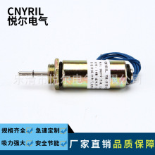 YR-P19/40T圆管推式电磁铁 行程10MM DC12VDC24V直流撞击式电磁铁