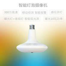达瑞pir人体感应灯泡摄像头家用360度全景无线网络wifi监控摄像机