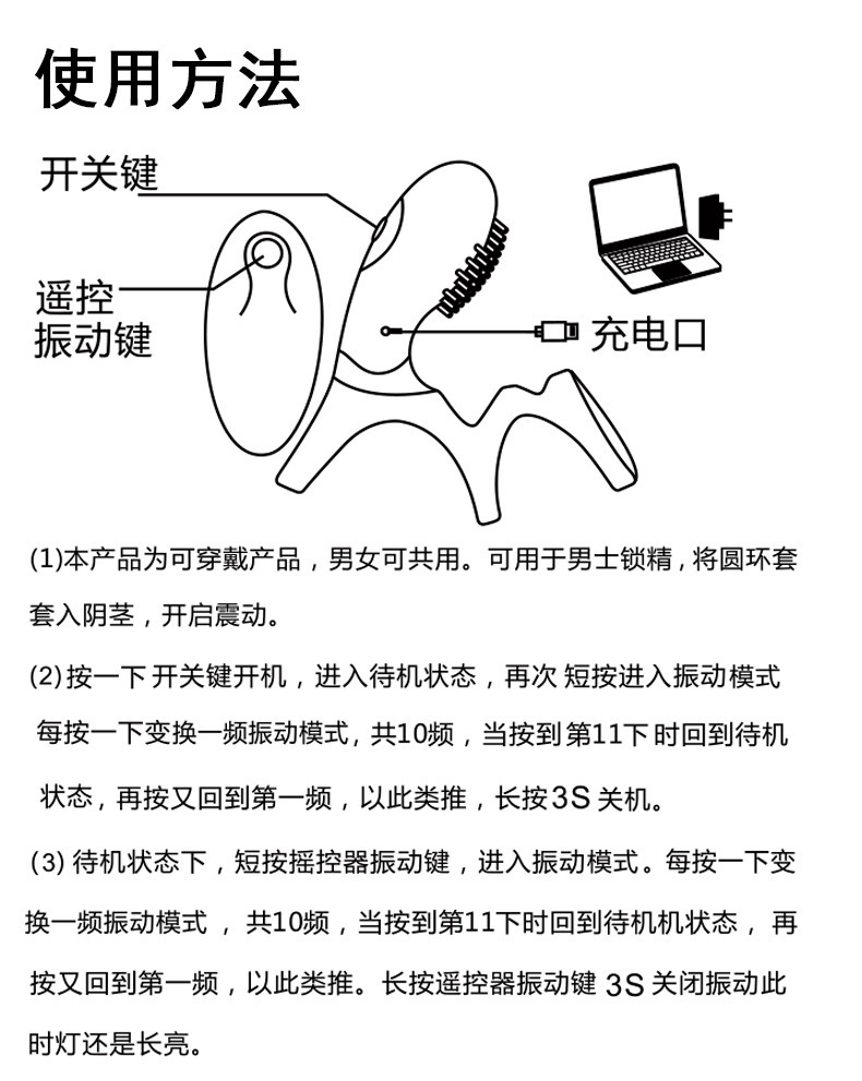 曼诺凯拉穿戴遥控按摩震动套环振动锁根环夫妻共振环成人情趣用品