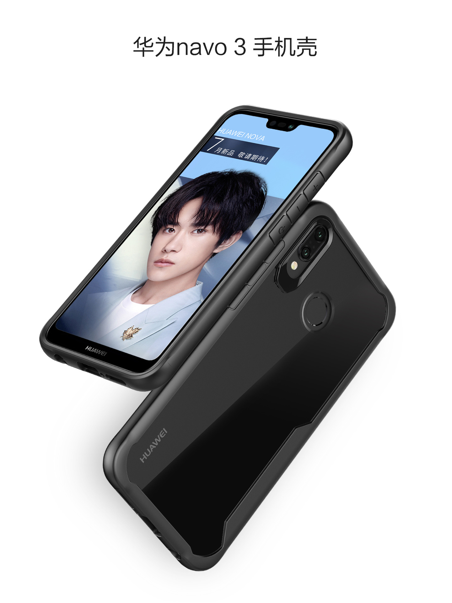 华为nova3手机壳huawei nova3手机壳防摔透明二合一防摔保护套壳