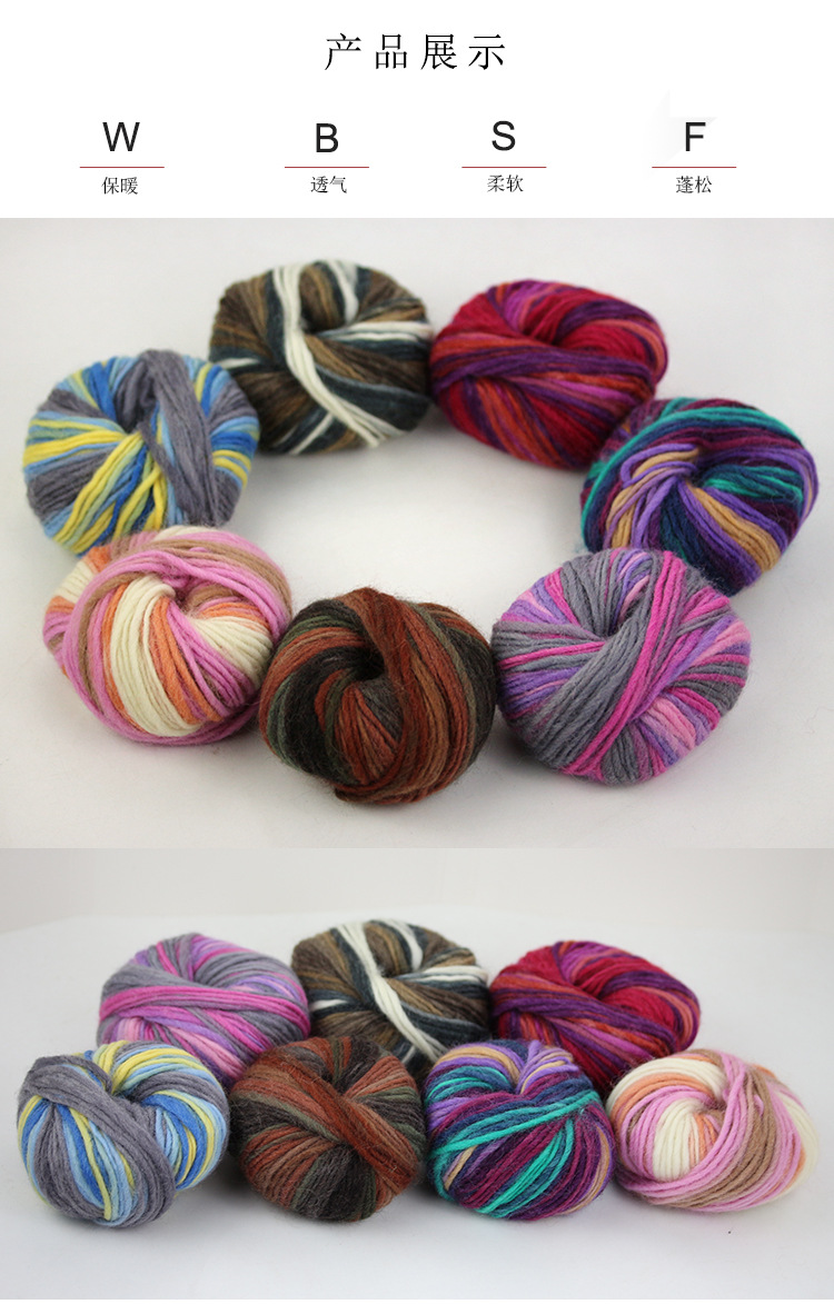 汇彩花式纱线厂家 现货批发 段染羊毛宝宝毛衣线 手编流苏围巾线