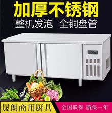冷藏工作台保鲜操作台商用冰柜卧式冰箱厨房冷冻柜双温平冷工作台