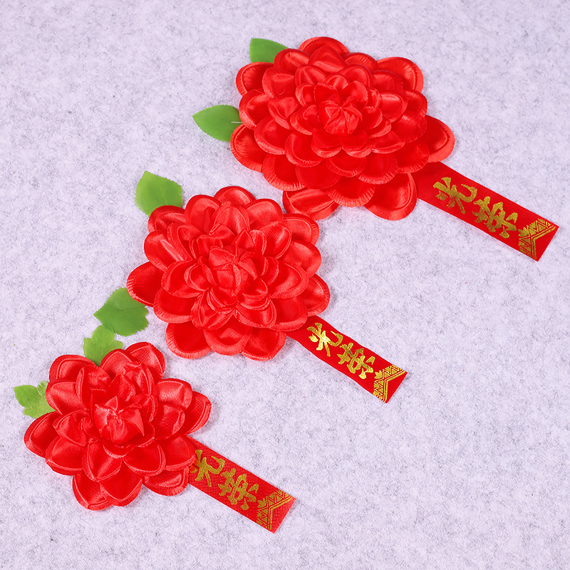 活动节庆庆典剪彩优秀先进员工表彰大红花入伍退伍光荣花嘉宾胸花