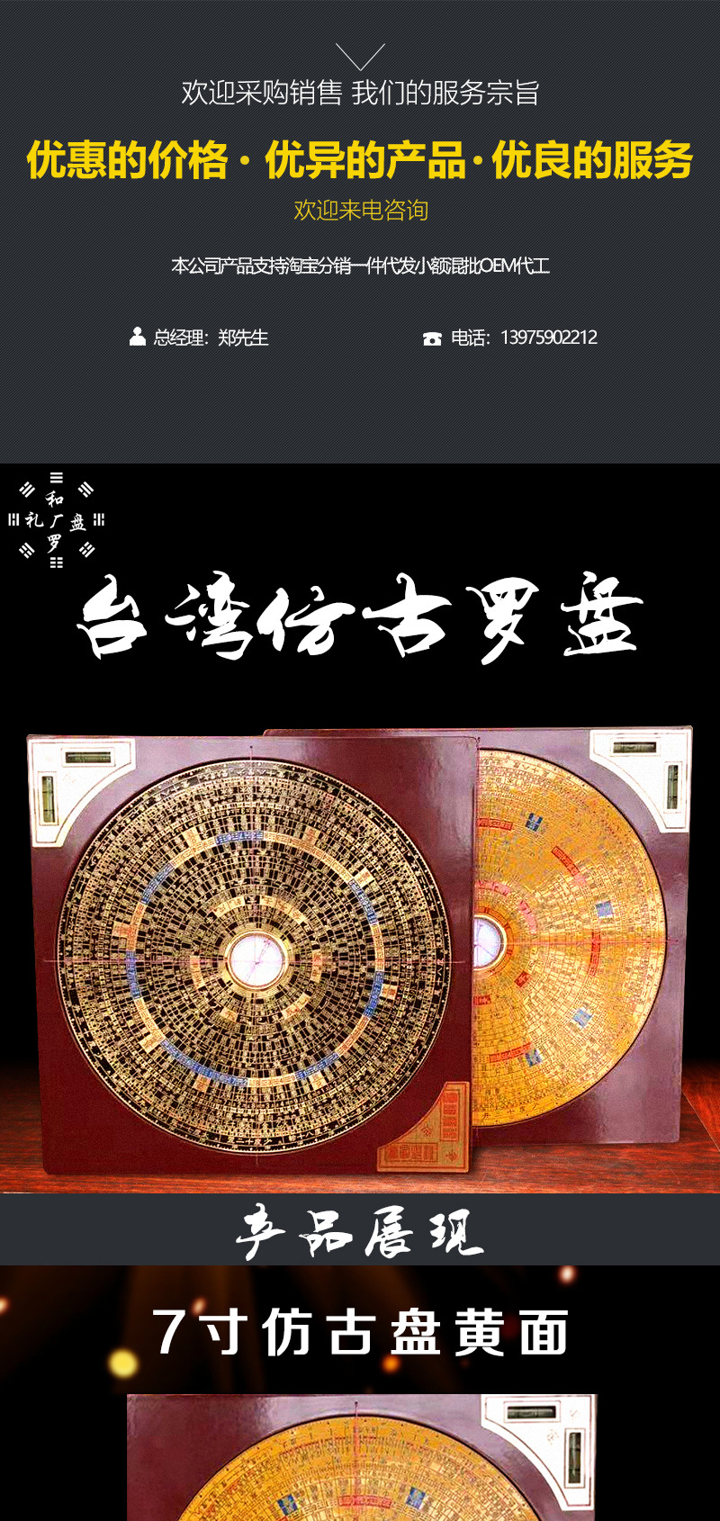 厂家直销 台湾东定罗盘9寸风水盘 来样定做罗经仪宗教用品八卦镜