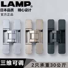 世嘉智尼LAMP蓝普 室内门用三维调节功能隐形铰链承重 HES3D-120