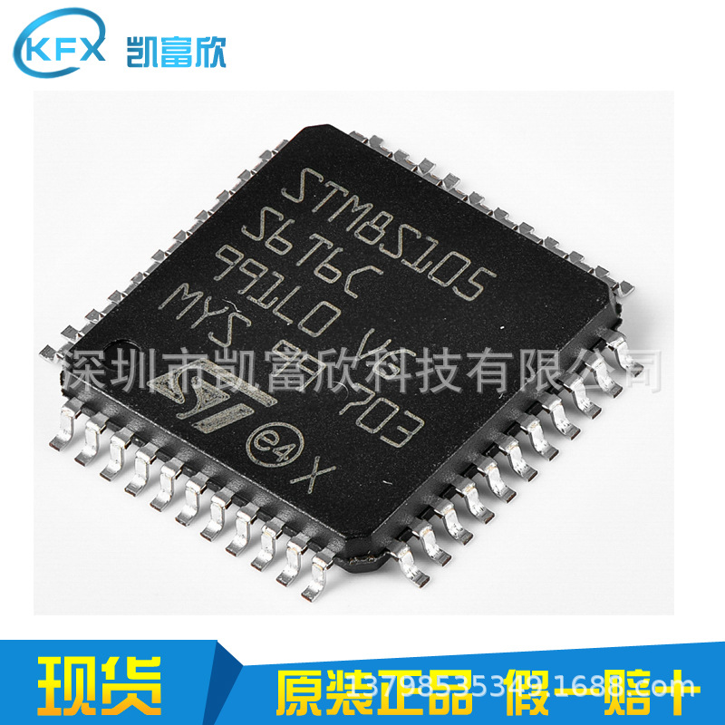 stm8s105s6t6c st 原装现货 lqfp-44 微控制器单片机 stm8s105