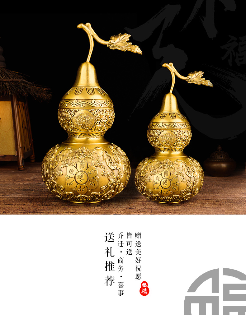 百纳源 铜葫芦摆件纯铜 六字明咒六字真言福禄保平安客厅装饰品