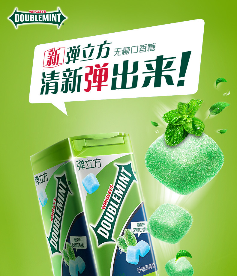 绿箭弹立方40g口香糖薄荷味清新口气糖果薄荷糖润喉糖批发