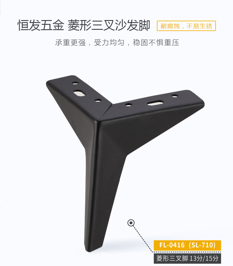 家具五金-fl-0416 新款菱形沙发脚 三叉脚 热销五金配件 家具...