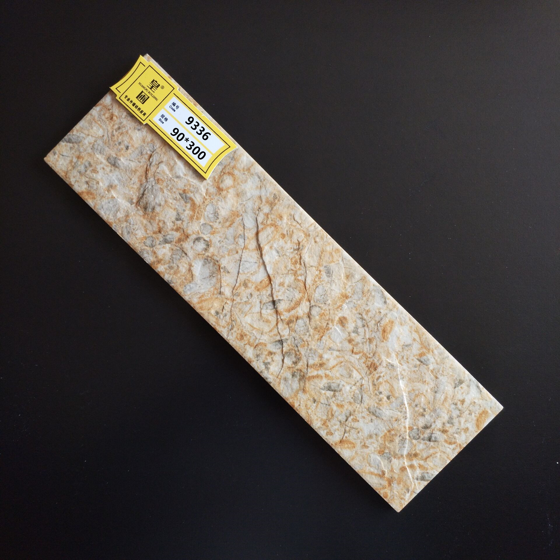 3d喷墨墙砖外墙瓷砖 别墅外墙砖90*300小虎陶瓷条形外墙砖