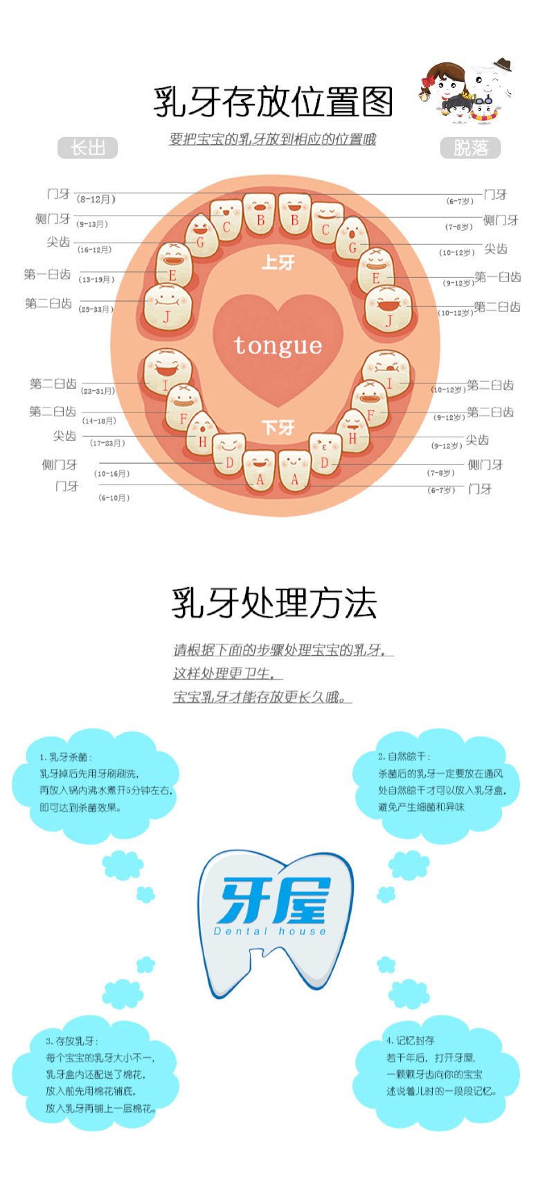 万年历台历2019木质乳牙盒宝宝牙齿牙屋收纳盒 胎发乳牙收纳屋