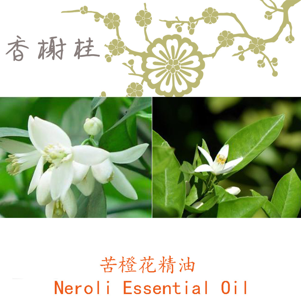 意大利进口 橙花精油 neroli 苦橙花单方精油