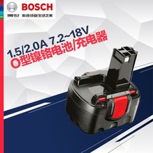 Bosch博世原装7.2V/9.6V/12V/14.4V/18V镍铬电池镍氢电池充电器