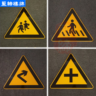 三角交通标志牌转弯路口反光膜路牌安全指示牌警告交通指示牌厂家