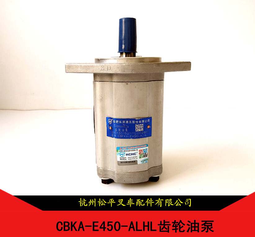 叉车齿轮油泵 合力4.5t叉车液压泵 cbka-e450-alhl叉车齿轮泵