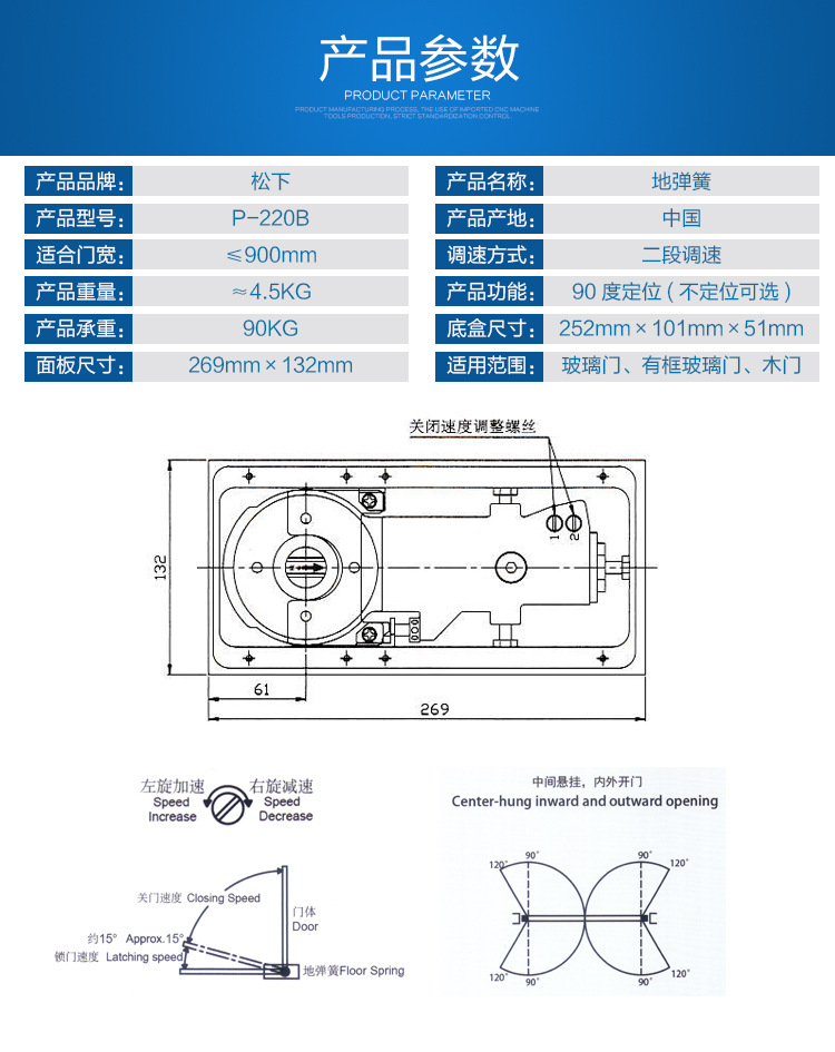 松下原装正品无框玻璃门地弹簧通用型木门有框门地弹簧配件p-220b