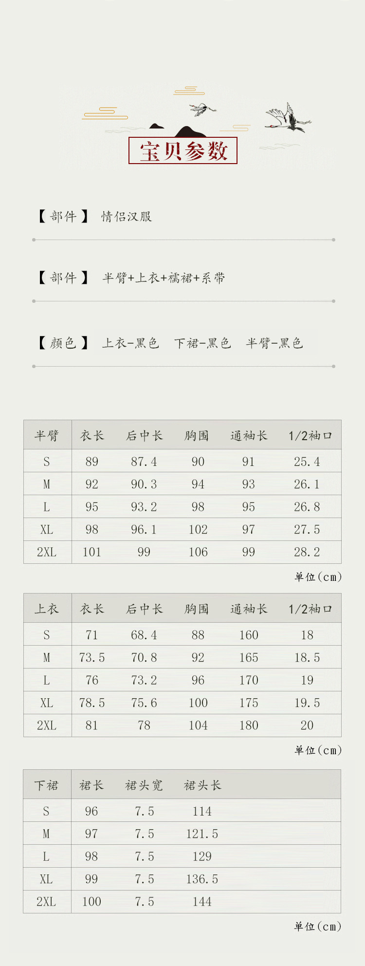 1826(原创)实拍汉服情侣装武侠风交领cp装班服日常服三件套