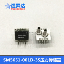 SM5651-001D-3S 压力传感器 5651-001传感器 sensor