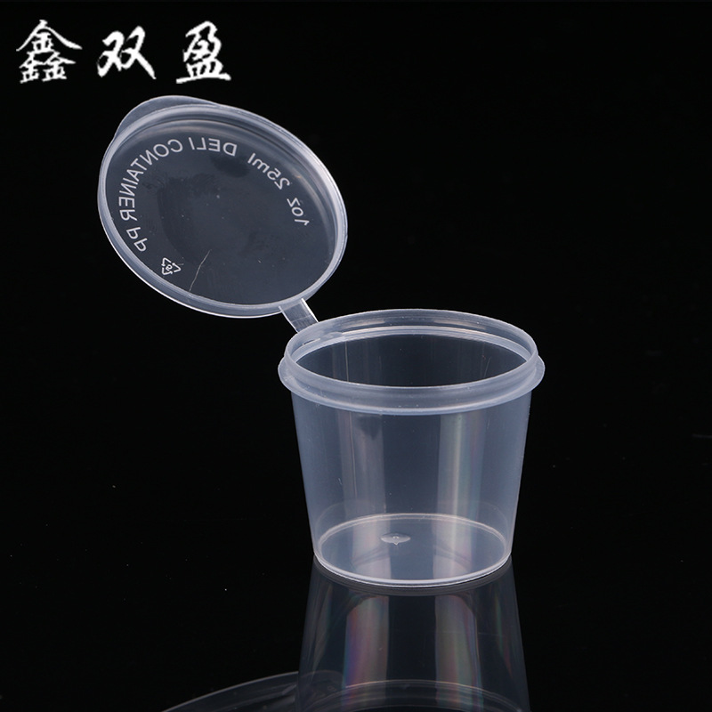 一次性连体酱料调料杯 外卖辣椒酱料打包杯子 塑料打包酱料杯圆形