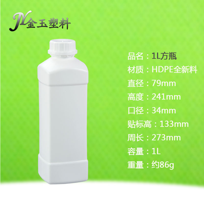 加厚塑料瓶1000ml 食品级方瓶1升 工业乳液分装瓶1kg/1l厂家批发