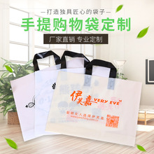 直销PE服装塑料手提袋男女童装服装店袋子礼品购物平口袋制作LOGO