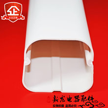 75*65 空调专用PVC白色空调管装饰遮盖管槽装饰盖套管保护管