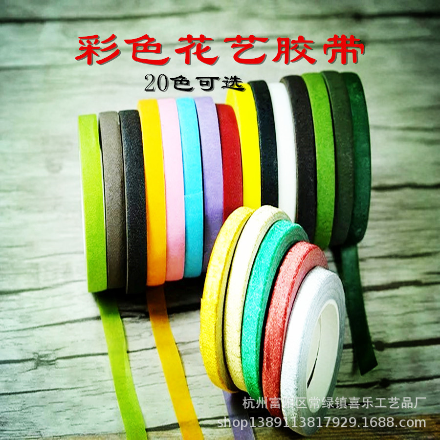 Factory Supply Floral Tape Color Floral Tape DIY FLORAL Production Packaging Material Flower Shop Supplies