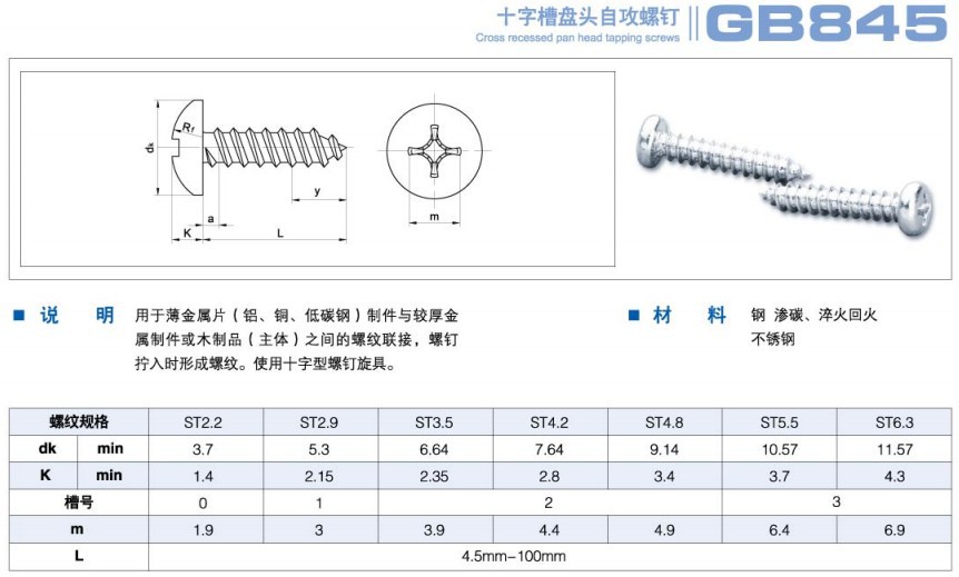 加硬 圆头自攻螺钉m4*8/10/12/16--60 盘头自攻螺丝 圆头自攻螺丝