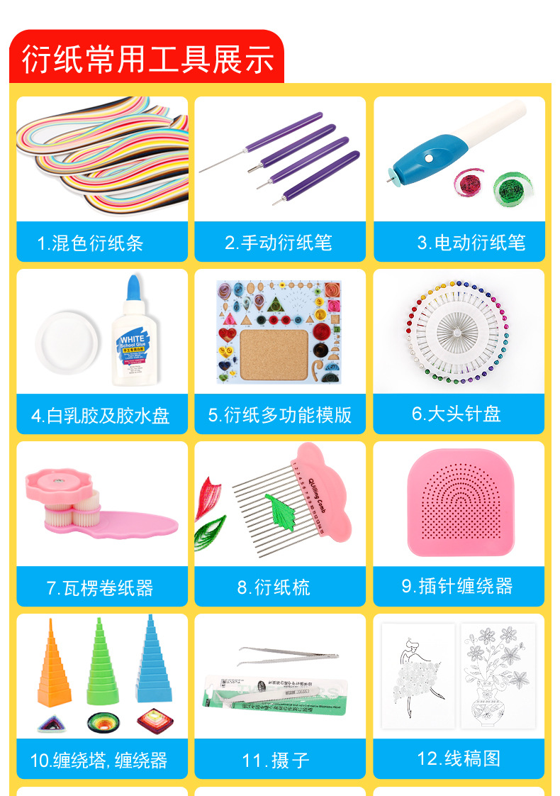 衍纸工具套装 折纸卷纸手工纸 衍纸套装50色画材料包线稿图衍纸条