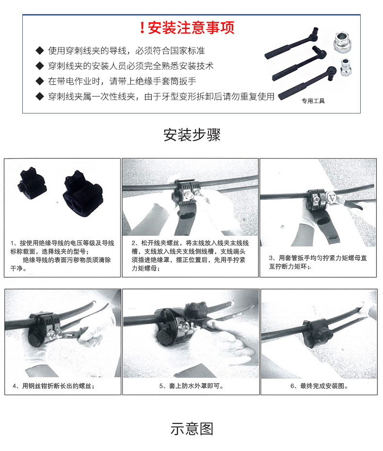 绝缘穿刺线夹t型户外免破线端子电缆分支器1kv电工神器1.5-35平方